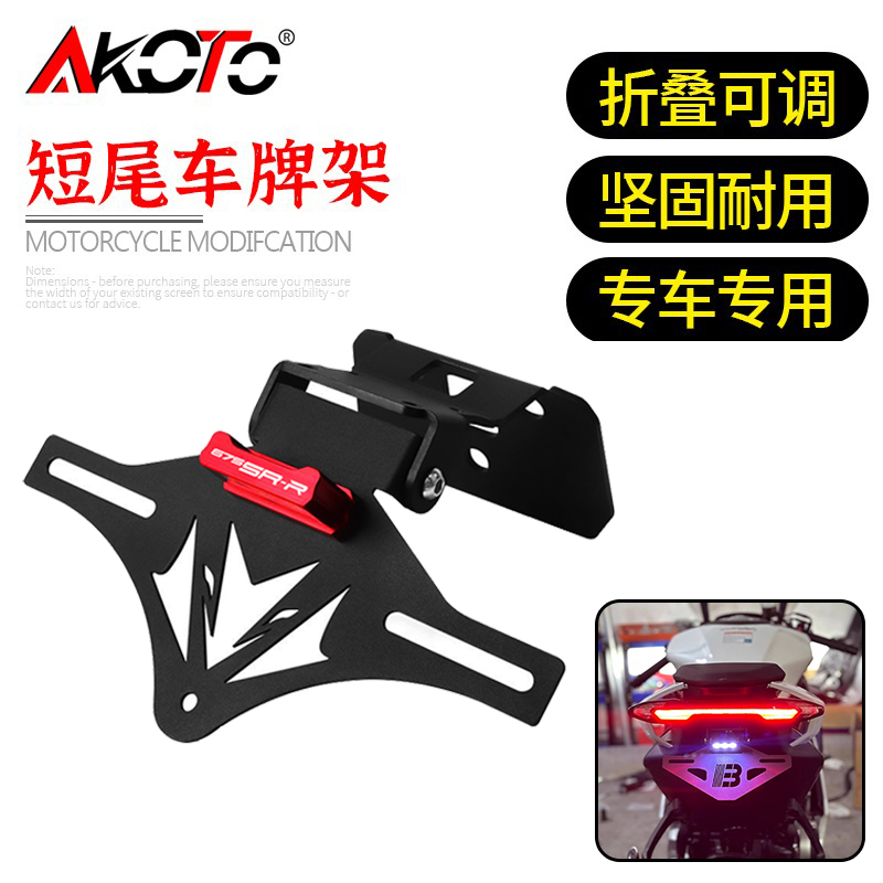 FOR CFMOTO 675SR-R 675NK 675 N - Ir Blaster Universal のレビューと価格