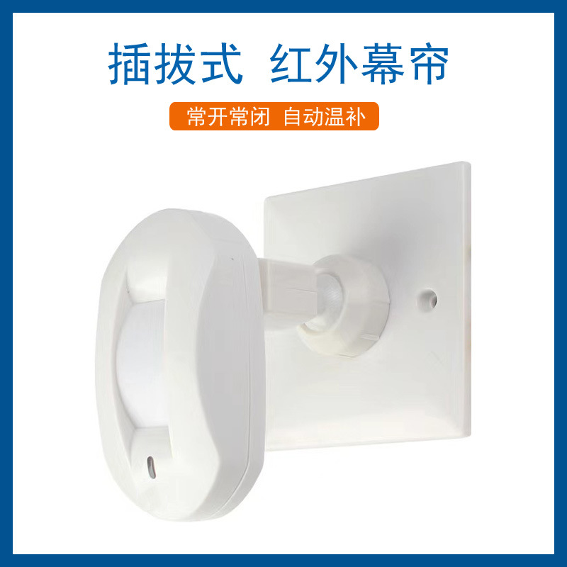 Wired  PIR Curtain Motion Dete - Motion Sensor Pir Wired のレビューと価格