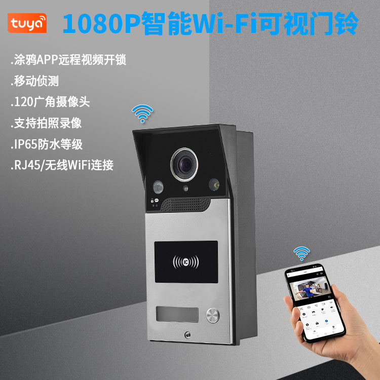 2MP 1080P Tuya APP Rifd/NFC  W - Smart Doorbell Wired のレビューと価格
